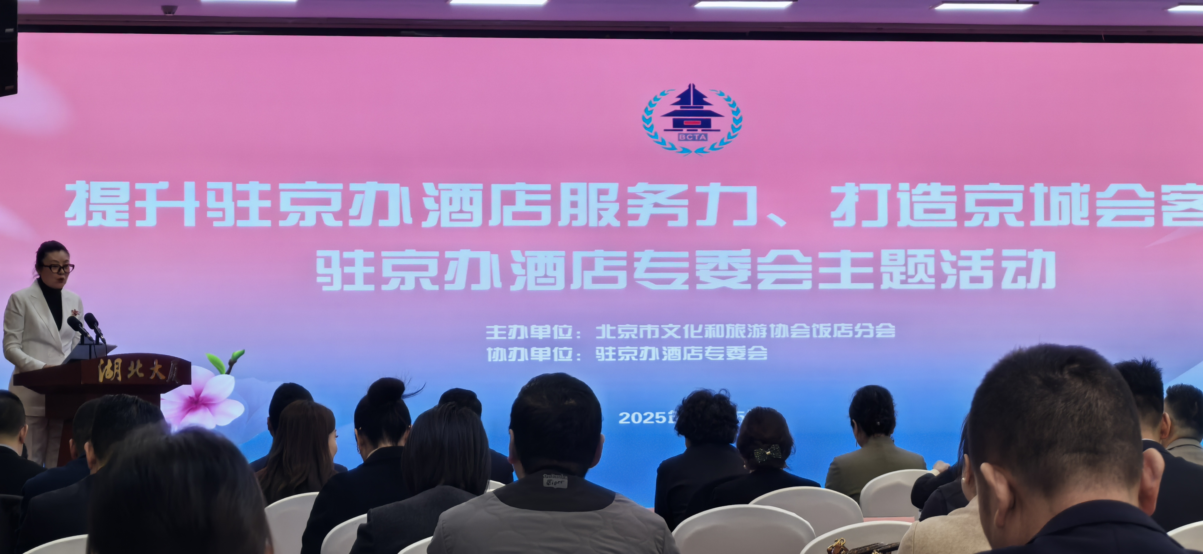 提升驻京办酒店服务力、打造京城会客厅